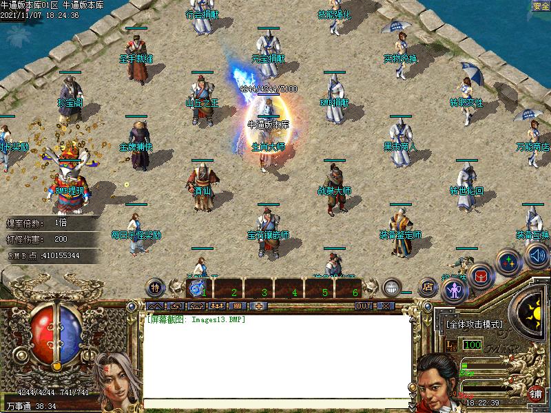 太行沉默传奇NPC展示