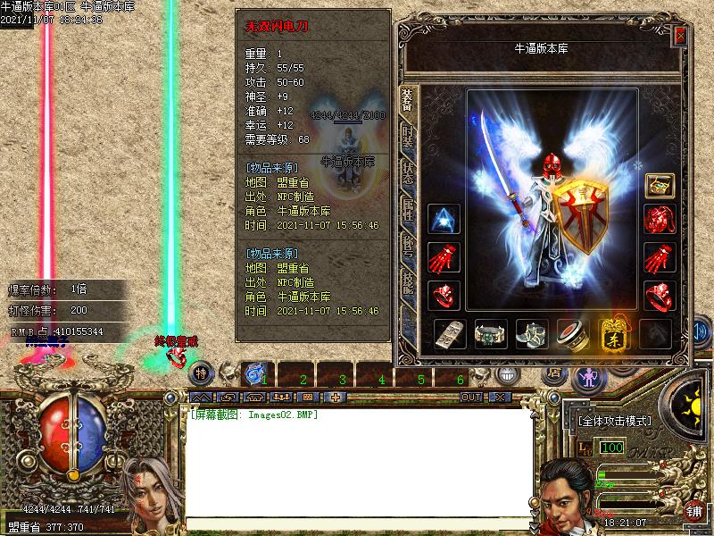 太行沉默传奇装备展示