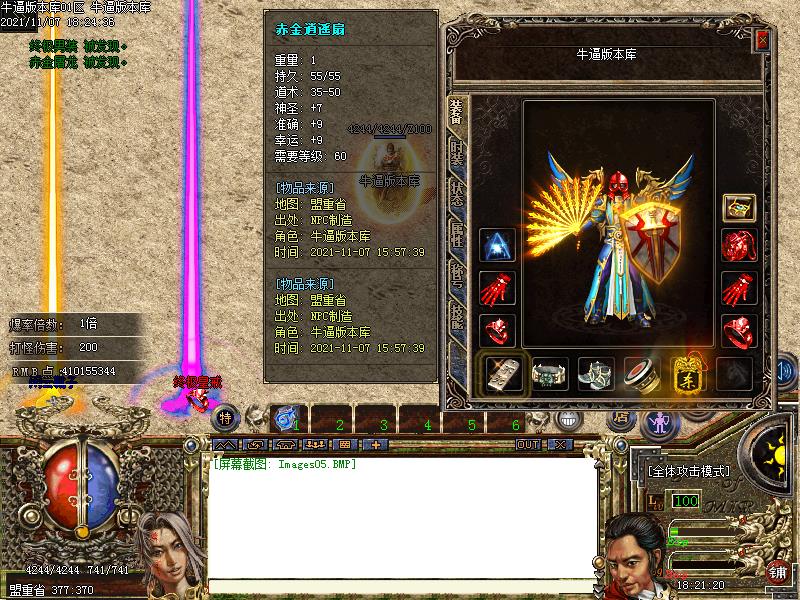 太行沉默传奇装备展示