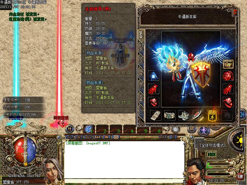 太行沉默传奇装备展示