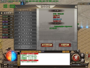 天下沉默传奇功能展示