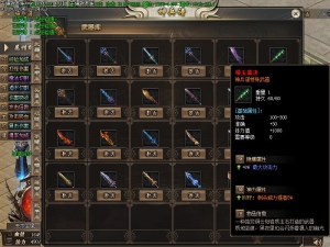 天下沉默传奇装备展示