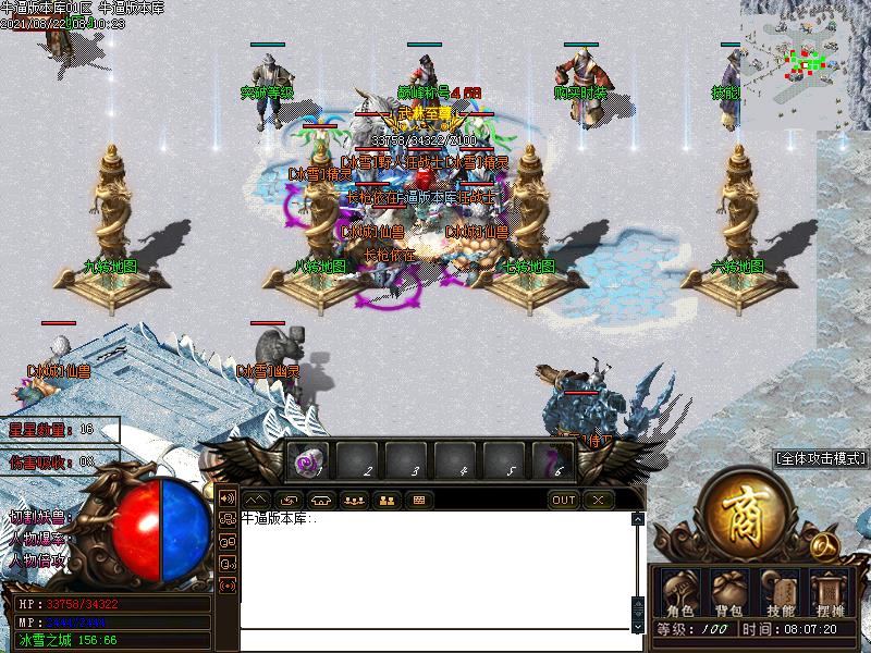 天启冰雪传奇NPC展示