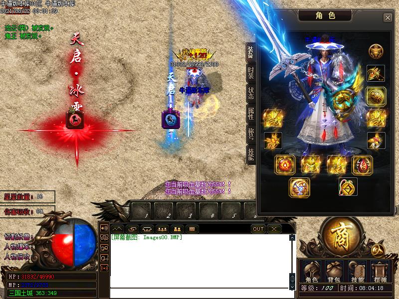 天启冰雪传奇装备展示