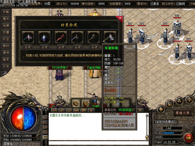 天狱之城传奇功能展示