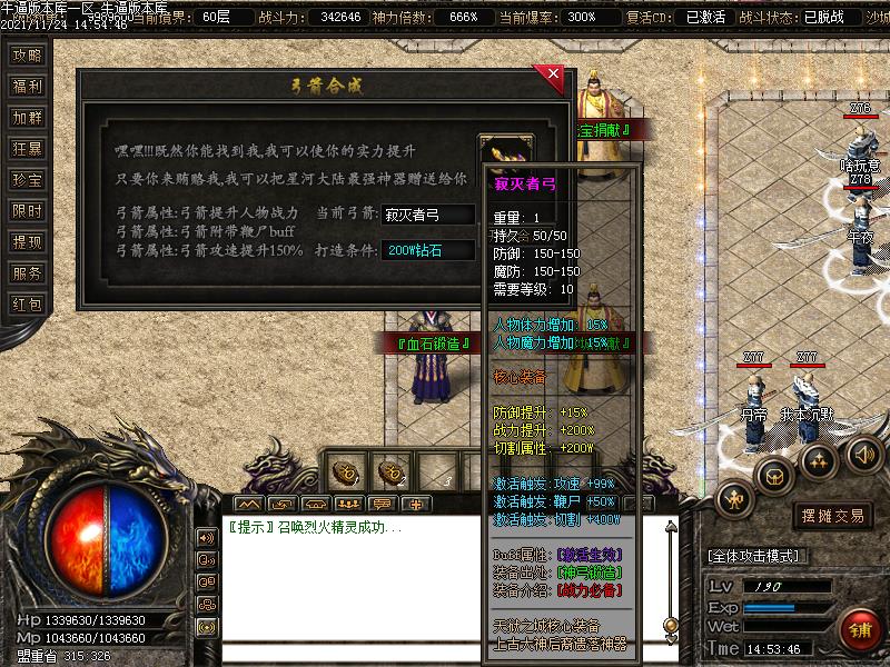 天狱之城传奇功能展示