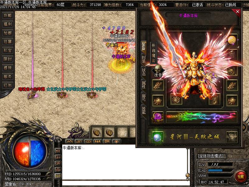 天狱之城传奇装备展示