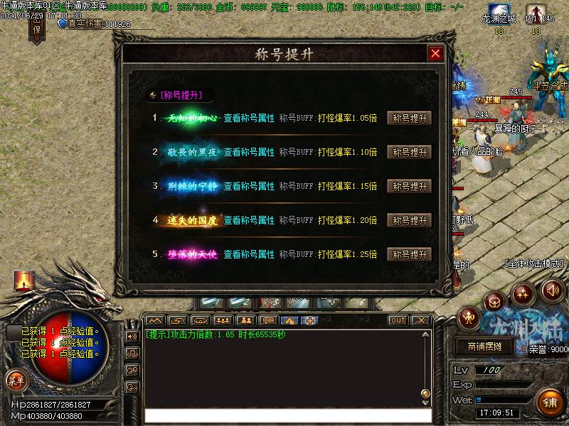 天域苍穹功能展示