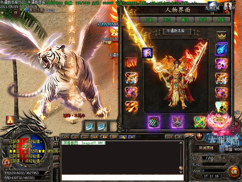 天域苍穹装备展示