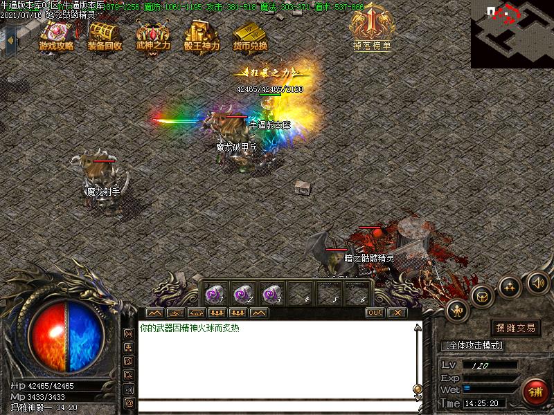 忘忧火龙寻宝地图怪物