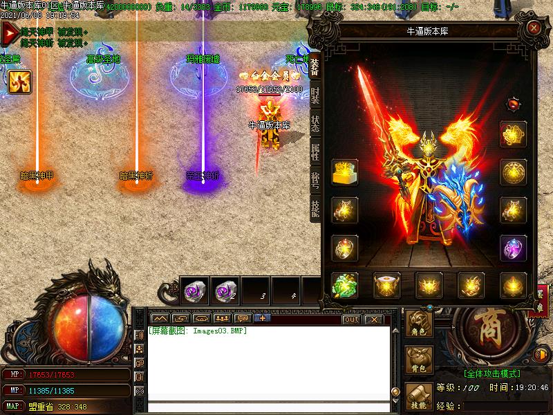 武魂暗黑传奇装备展示