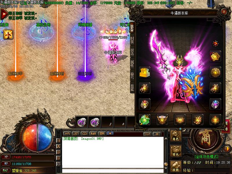 武魂暗黑传奇装备展示