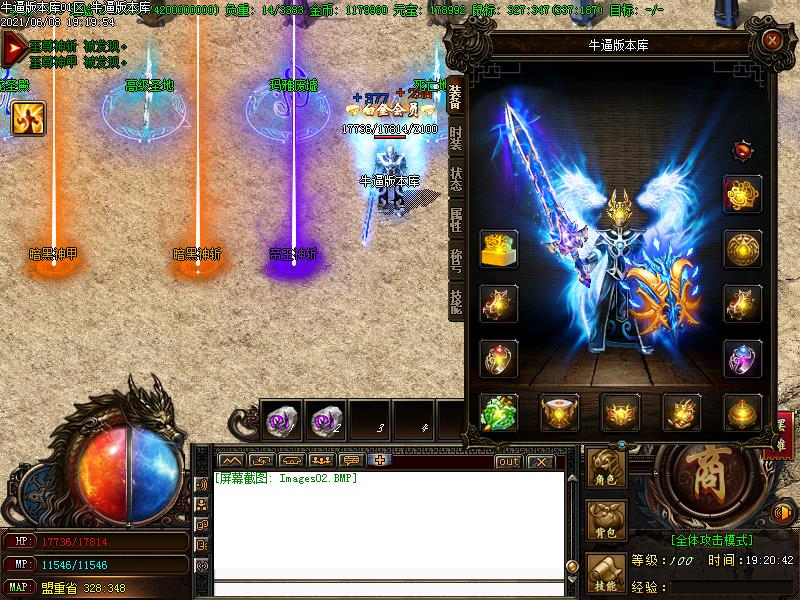 武魂暗黑传奇装备展示