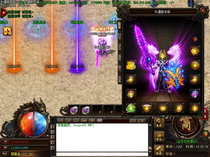 武魂暗黑传奇装备展示