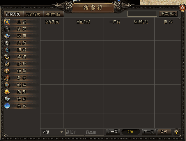 雷霆之战功能展示