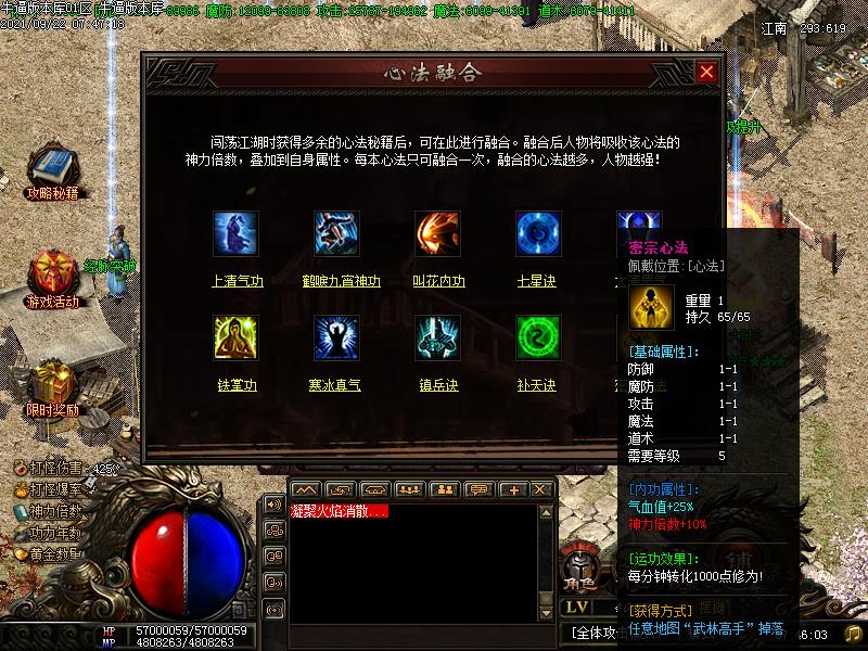 侠客凡云传功能展示