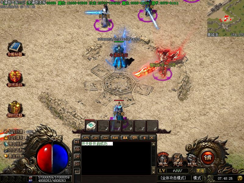 侠客凡云传寻宝地图