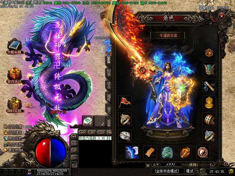 侠客凡云传装备展示