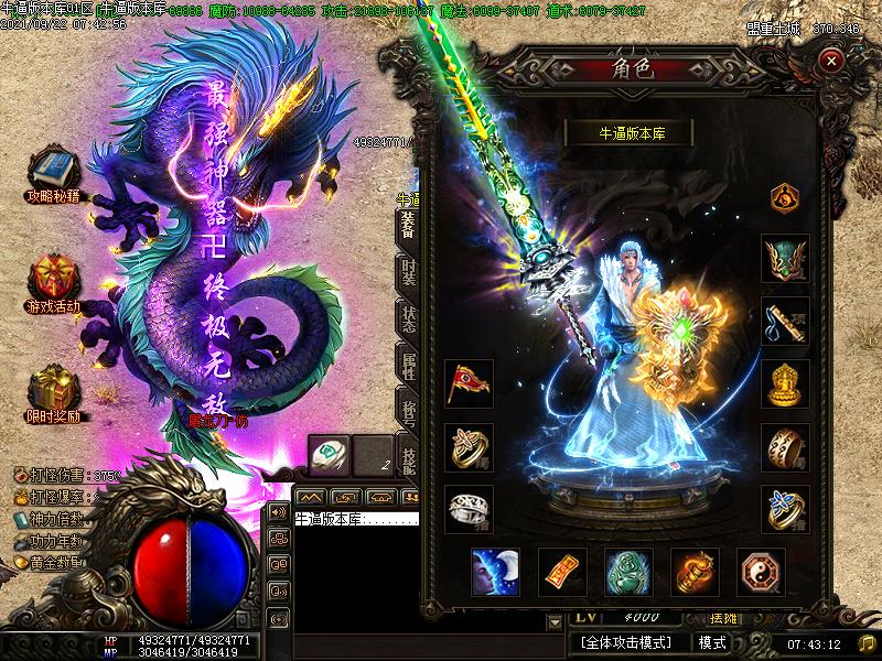 侠客凡云传装备展示