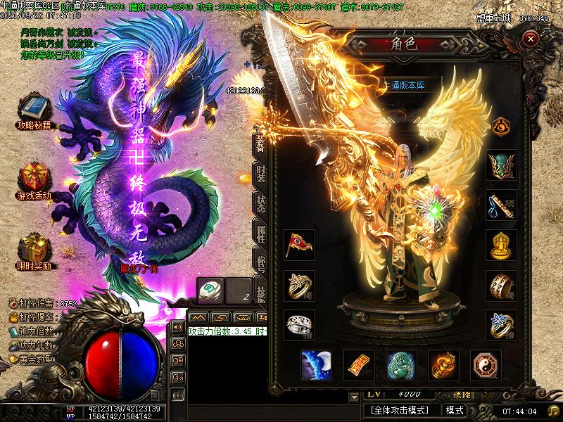 侠客凡云传装备展示