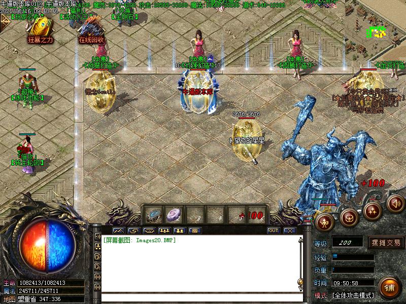 仙魔大陆传奇NPC展示