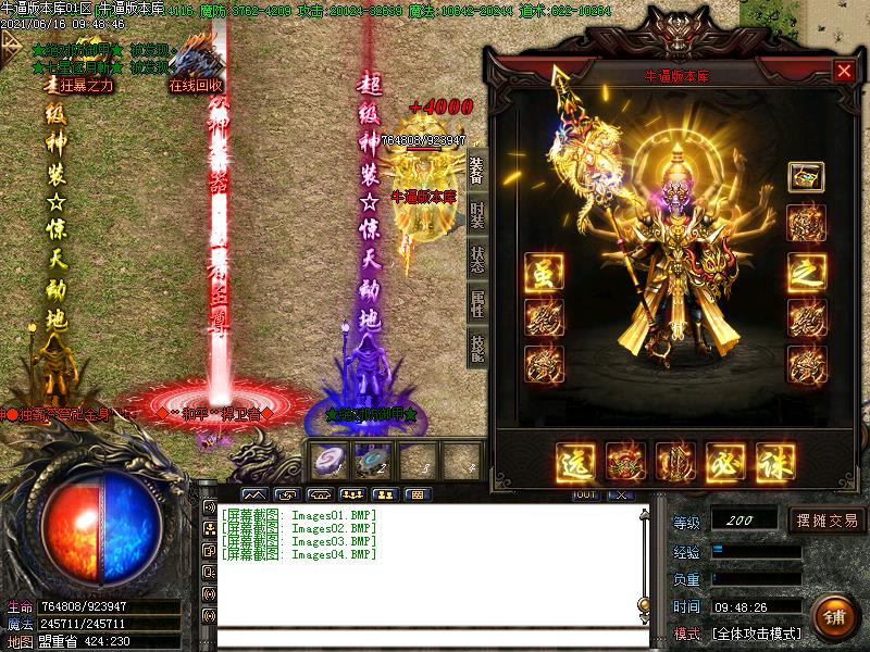 仙魔大陆传奇装备展示