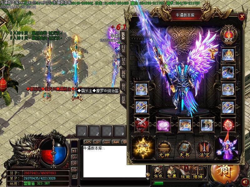 仙剑奇缘传奇装备展示