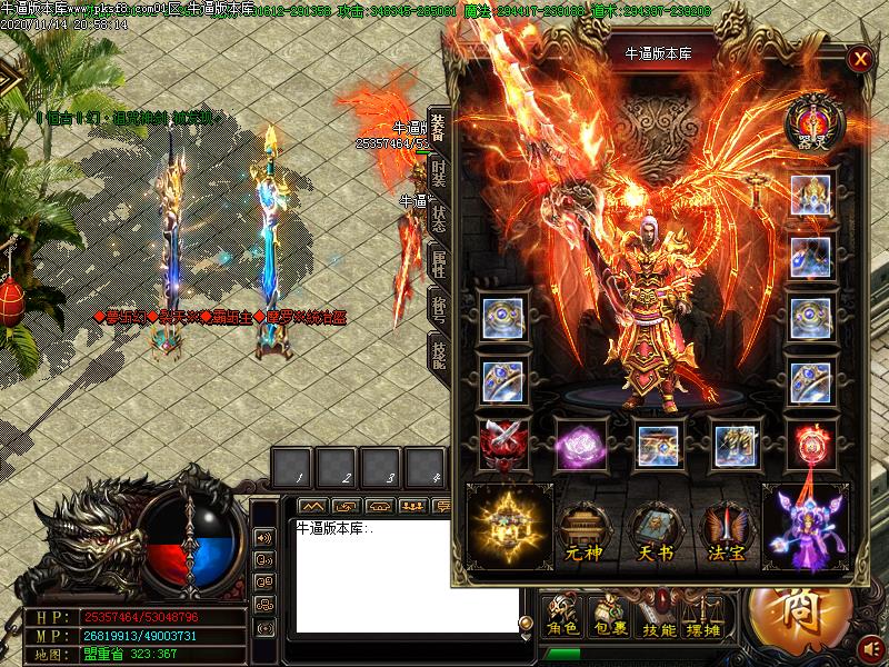 仙剑奇缘传奇装备展示