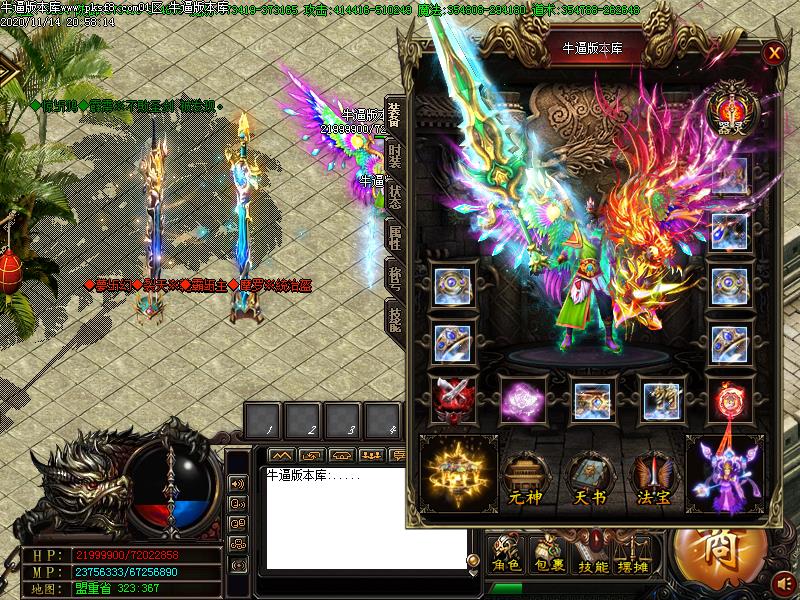 仙剑奇缘传奇装备展示