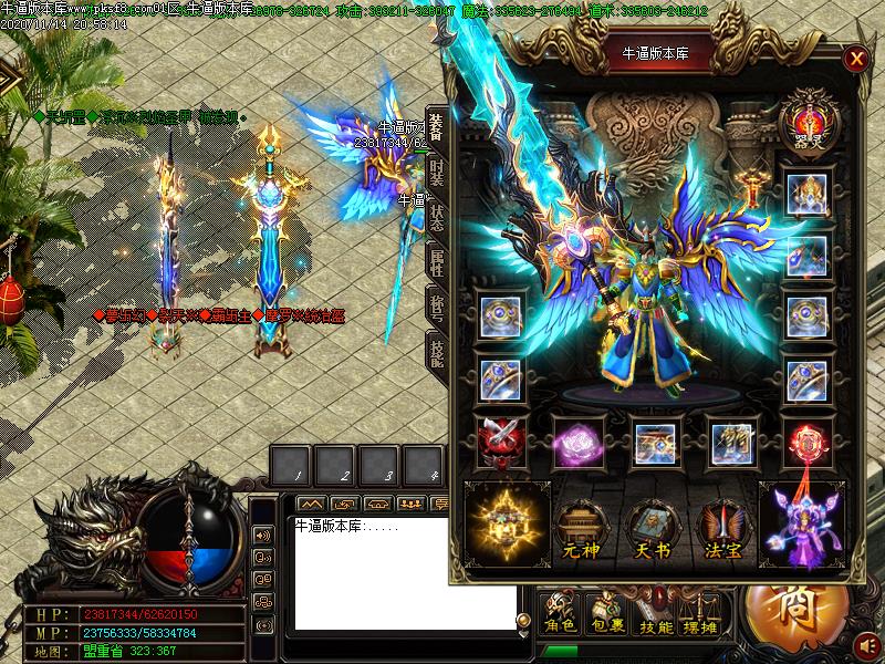 仙剑奇缘传奇装备展示