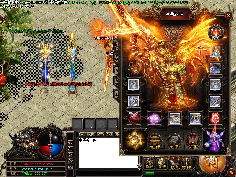 仙剑奇缘传奇装备展示