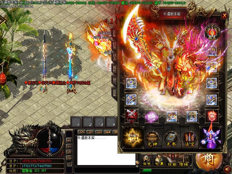 仙剑奇缘传奇装备展示