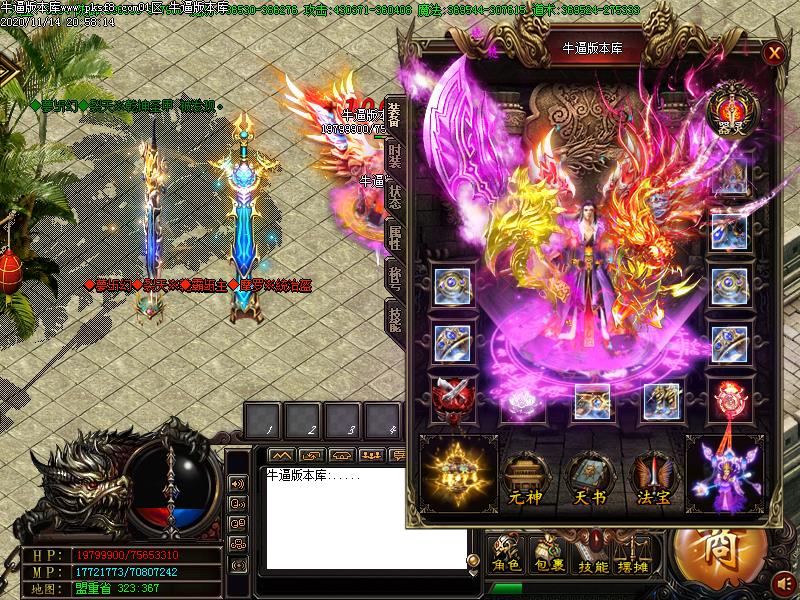 仙剑奇缘传奇装备展示