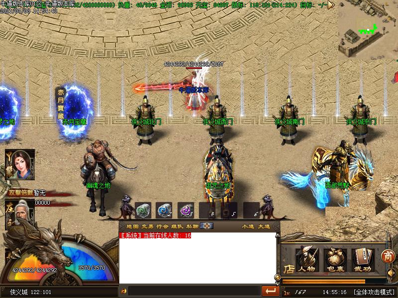 小兵传奇NPC展示