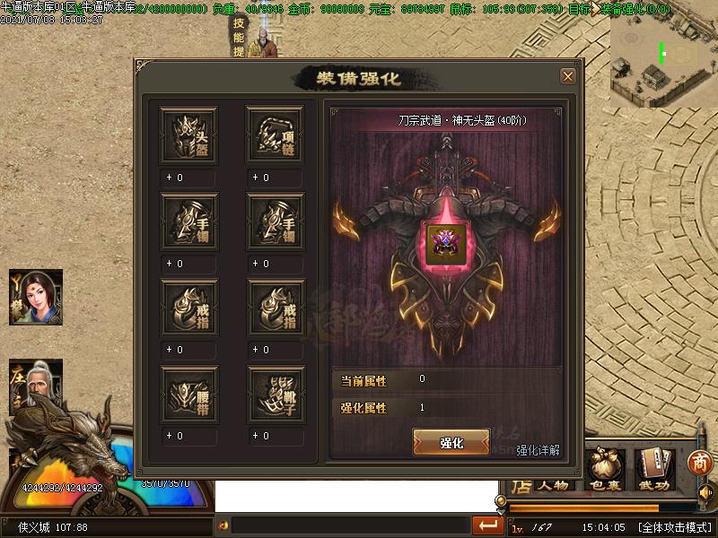 小兵传奇功能展示