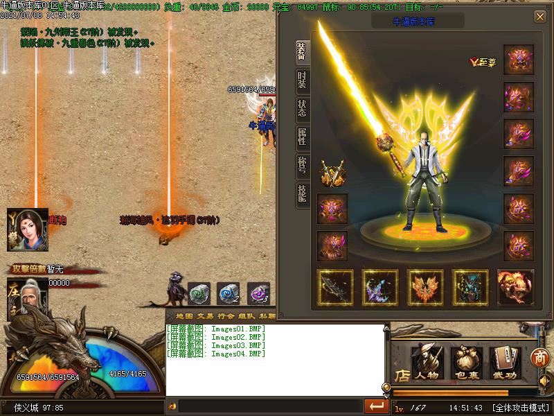 小兵传奇装备展示