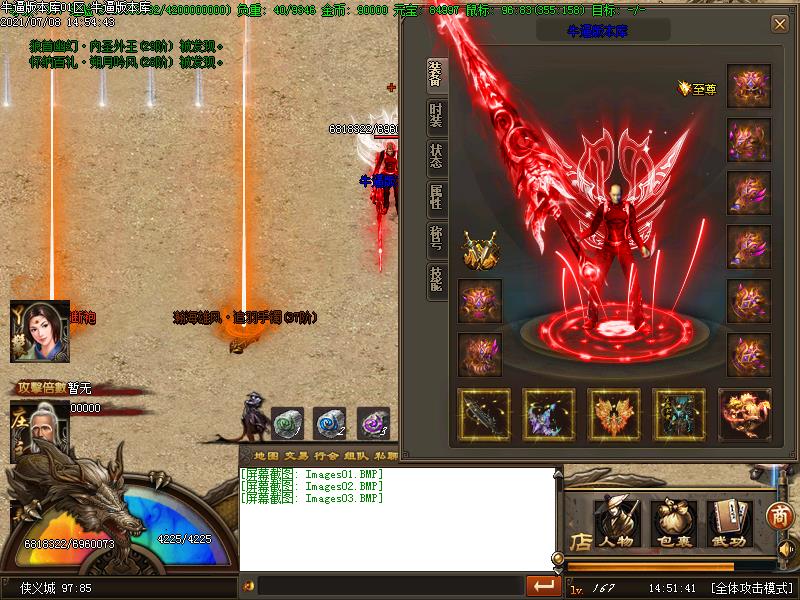 小兵传奇装备展示