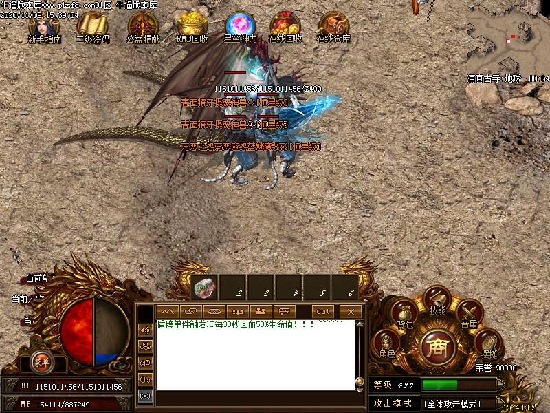 心动神器传奇寻宝地图