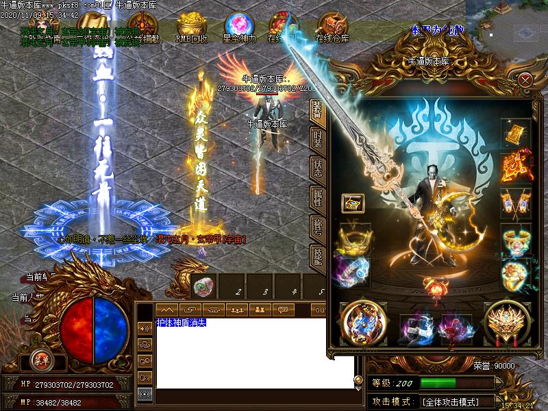 心动神器传奇装备展示