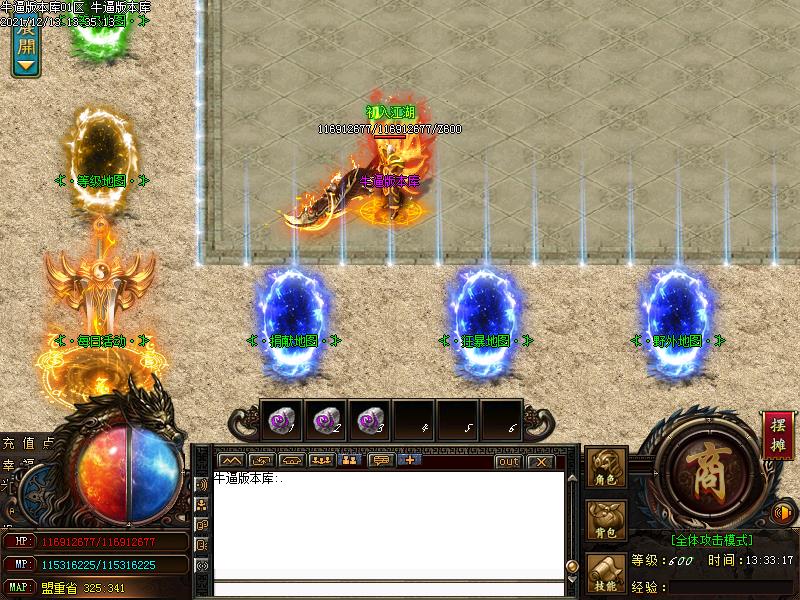 幸福酒神NPC展示