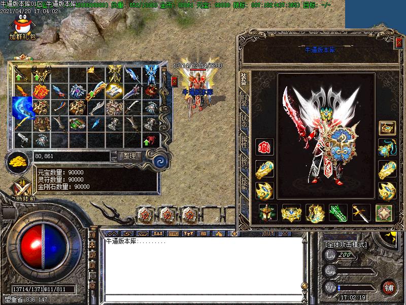 玄黄沉默装备展示