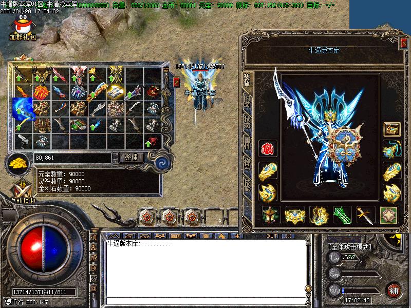 玄黄沉默装备展示