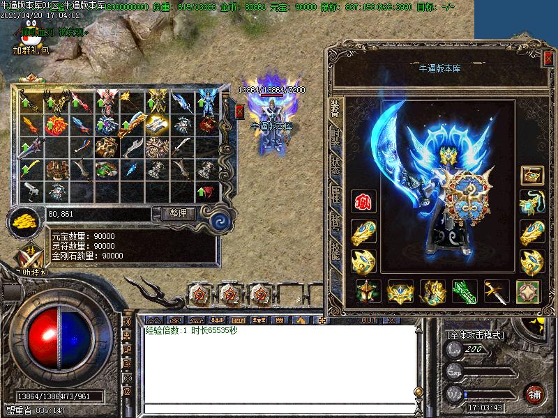 玄黄沉默装备展示