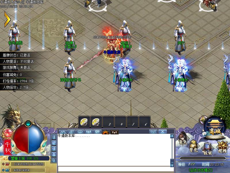 妖兽大陆NPC展示