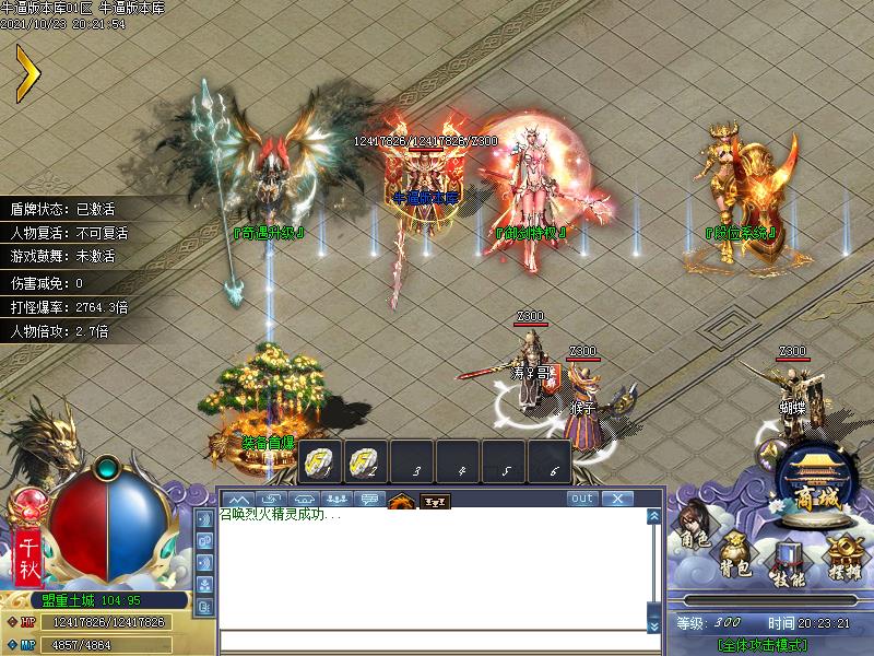 妖兽大陆NPC展示