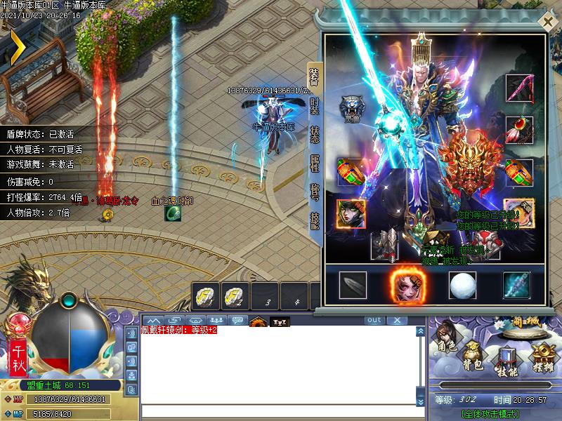 妖兽大陆装备展示