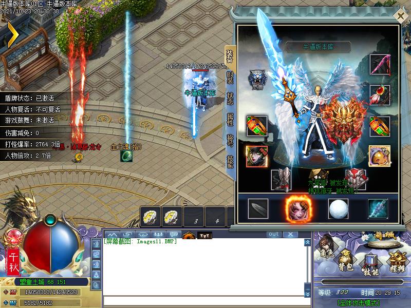 妖兽大陆装备展示