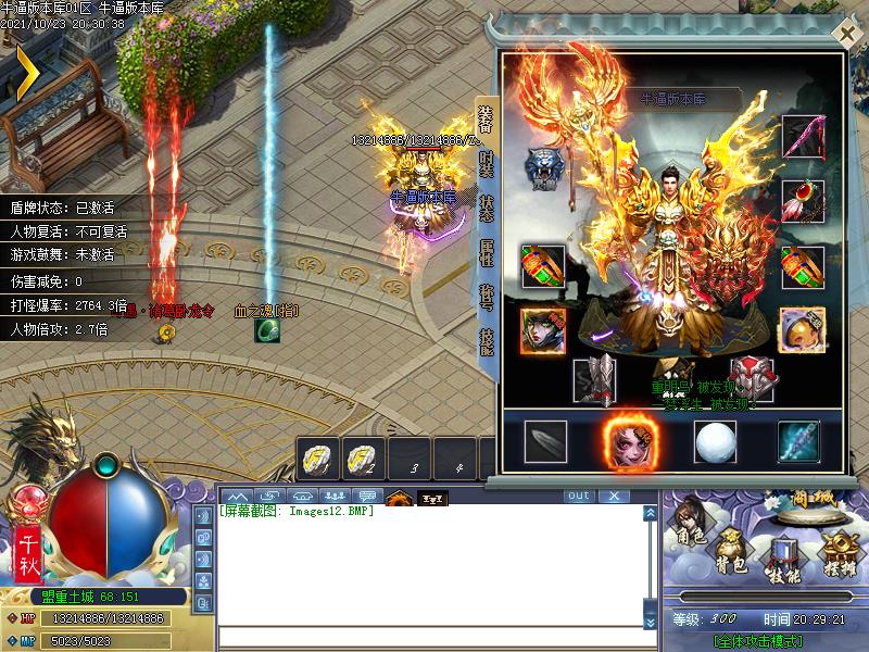 妖兽大陆装备展示