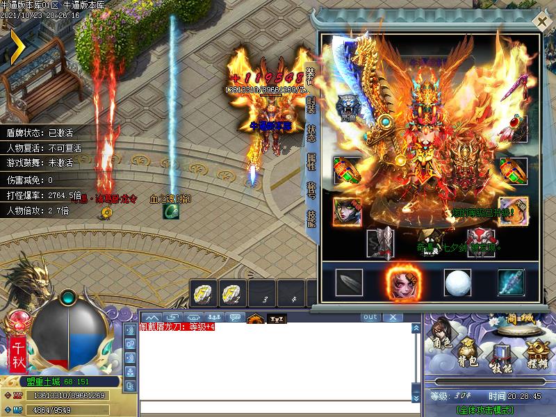 妖兽大陆装备展示