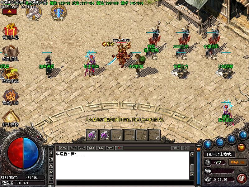 异火沉默NPC展示